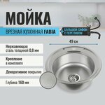 Кухонная мойка Practik PR-M-425-003 (без сифона), светло-серый - Изображение 4