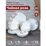 Чайная пара «Рубин», 220 мл - Изображение 2