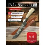 Нож узбекский Пчак, длина лезвия 12 см - Изображение 2