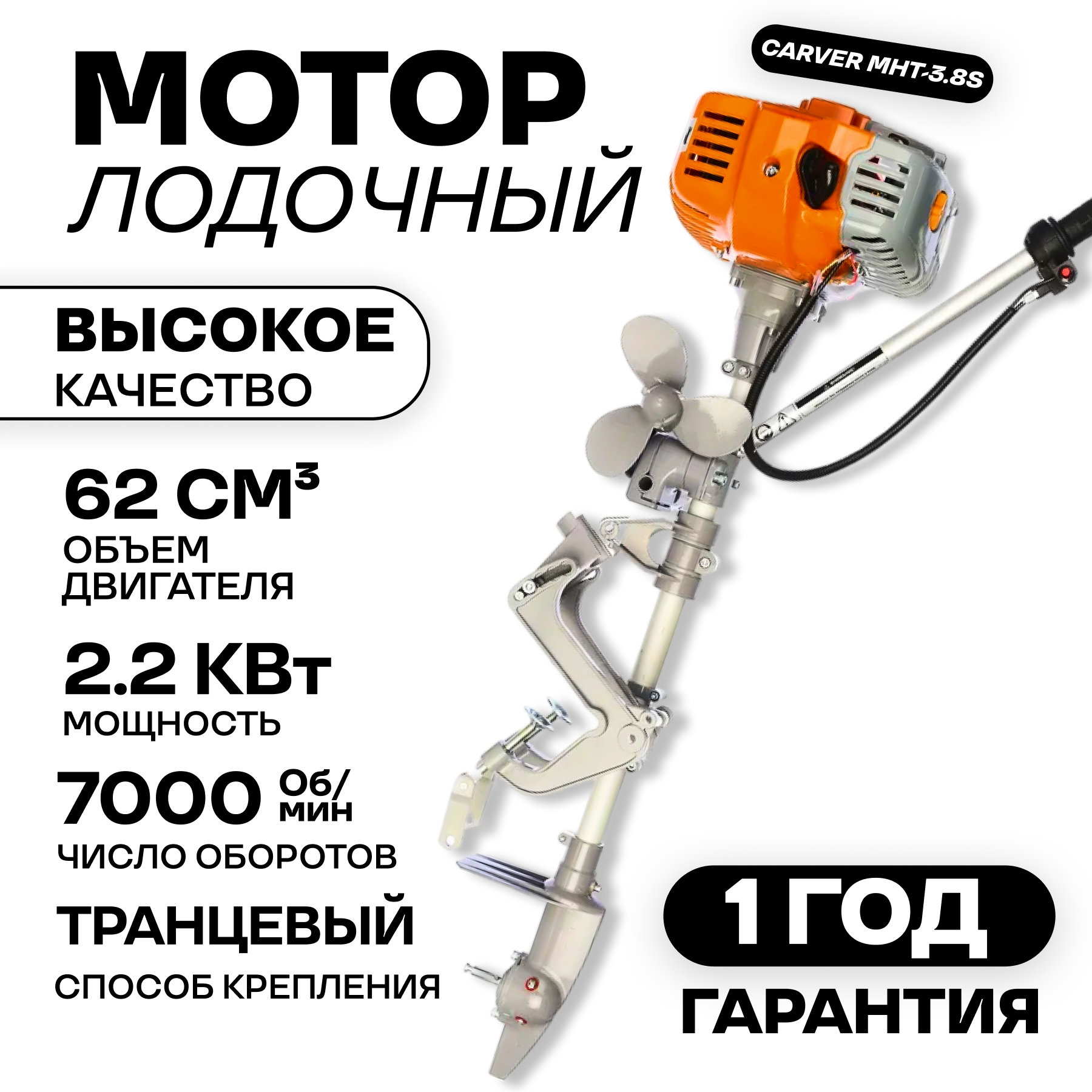 Мотор лодочный подвесной 62см3 для лодки пвх бензиновый двухтактный