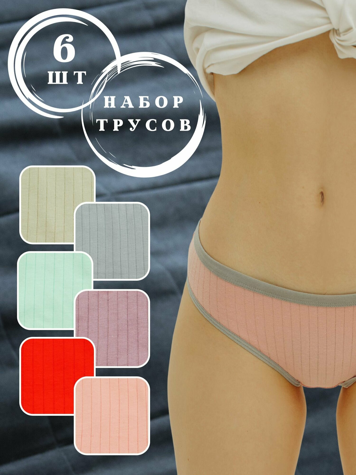 AYAME SPB retail Женские трусы слипы