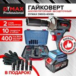 Гайковерт акк. 18 LTX 1450 BL Metabo - Изображение 4