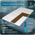 Анатомический матрас Anriz, беспружинный Zefir S, 80х195 - Изображение 8