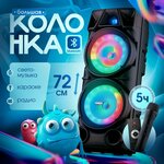 Колонка портативная Digma D PS1520 черный - Изображение 4