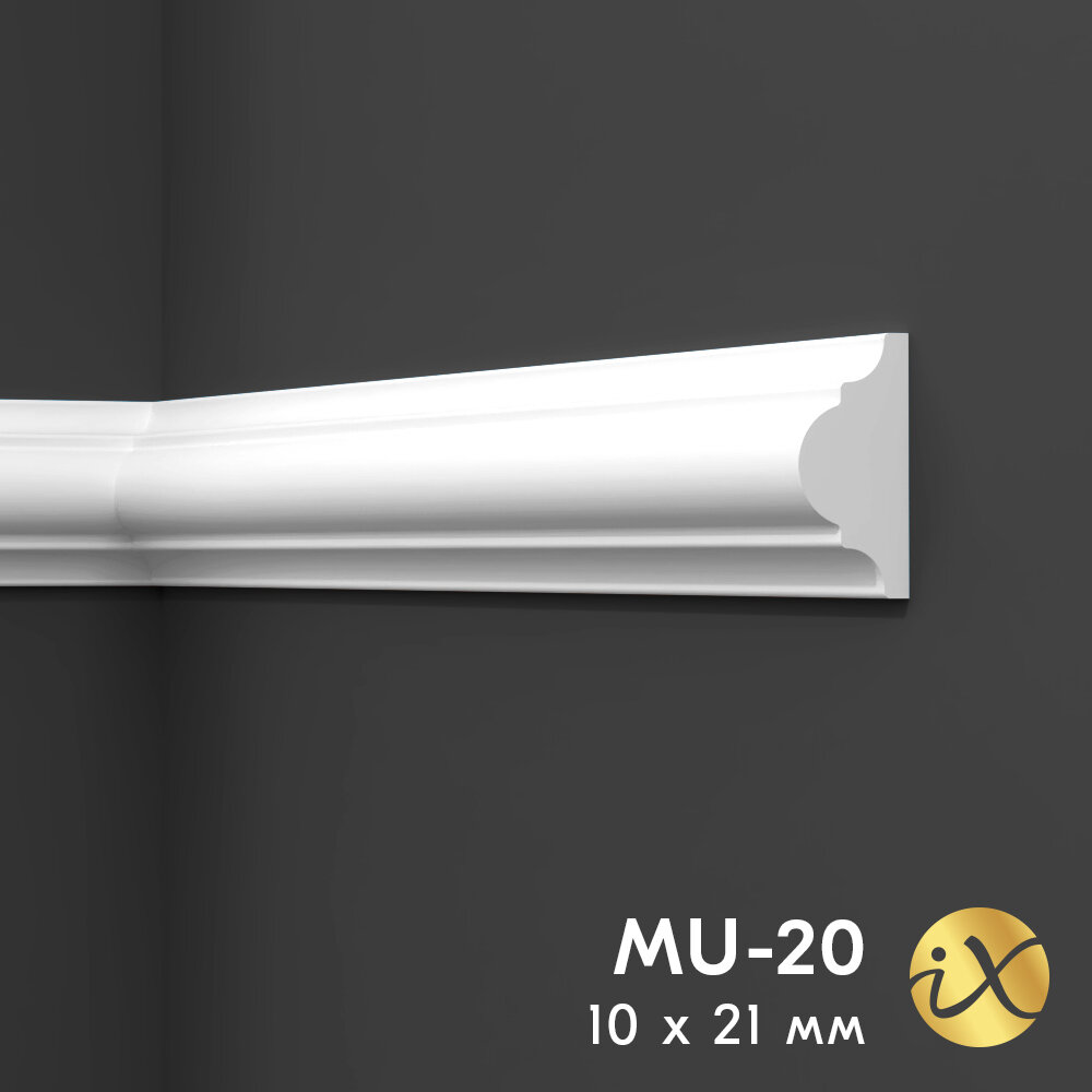 Молдинг праймдекор iX MU20