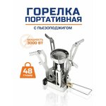Система приготовления пищи FireMaple STAR X5 Polaris Blue (высокогорная, высотная) - Изображение 1