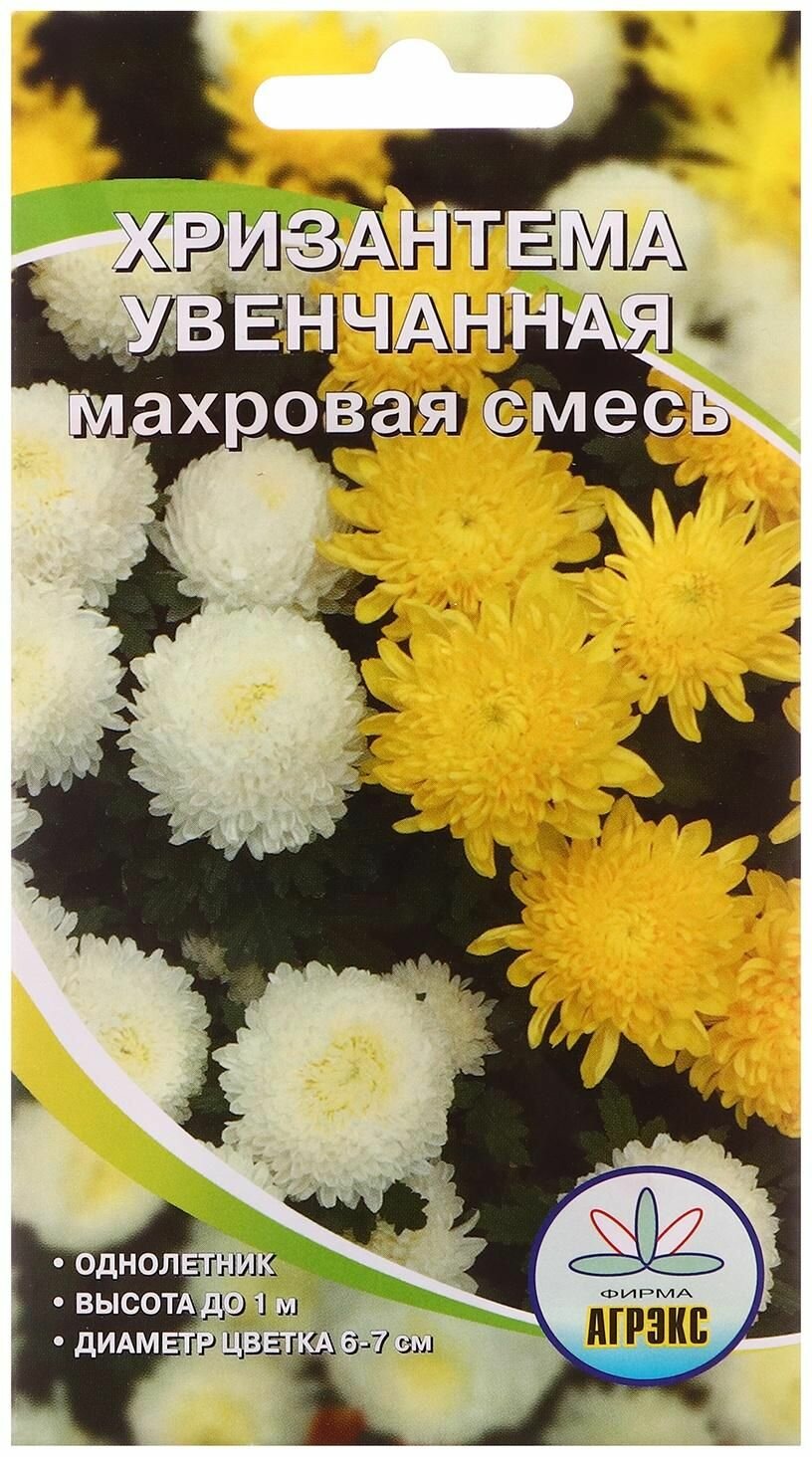 Семена цветов Хризантема увенчанная махровая Смесь, 0,1 г