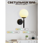 Бра ИКЕА КАЛЛЬБЛИКСТ, E27 - Изображение 4