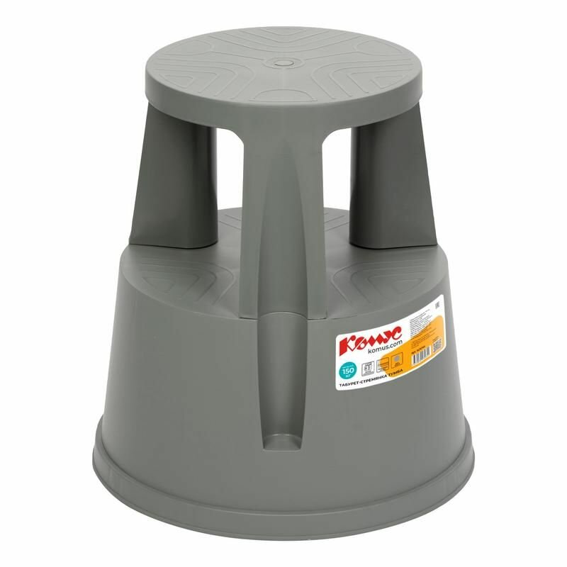 Табурет - стремянка тумба серая Комус