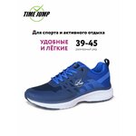 TimeJump Кроссовки мужские размер 45 цвет разноцветный - Изображение 5