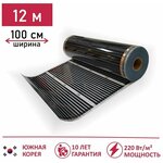 Инфракрасный пленочный пол Инфракрасный пленочный теплый пол Leeil, ширина 1м, длина 1м (под линолеум, ламинат, паркет) - Изображение 1