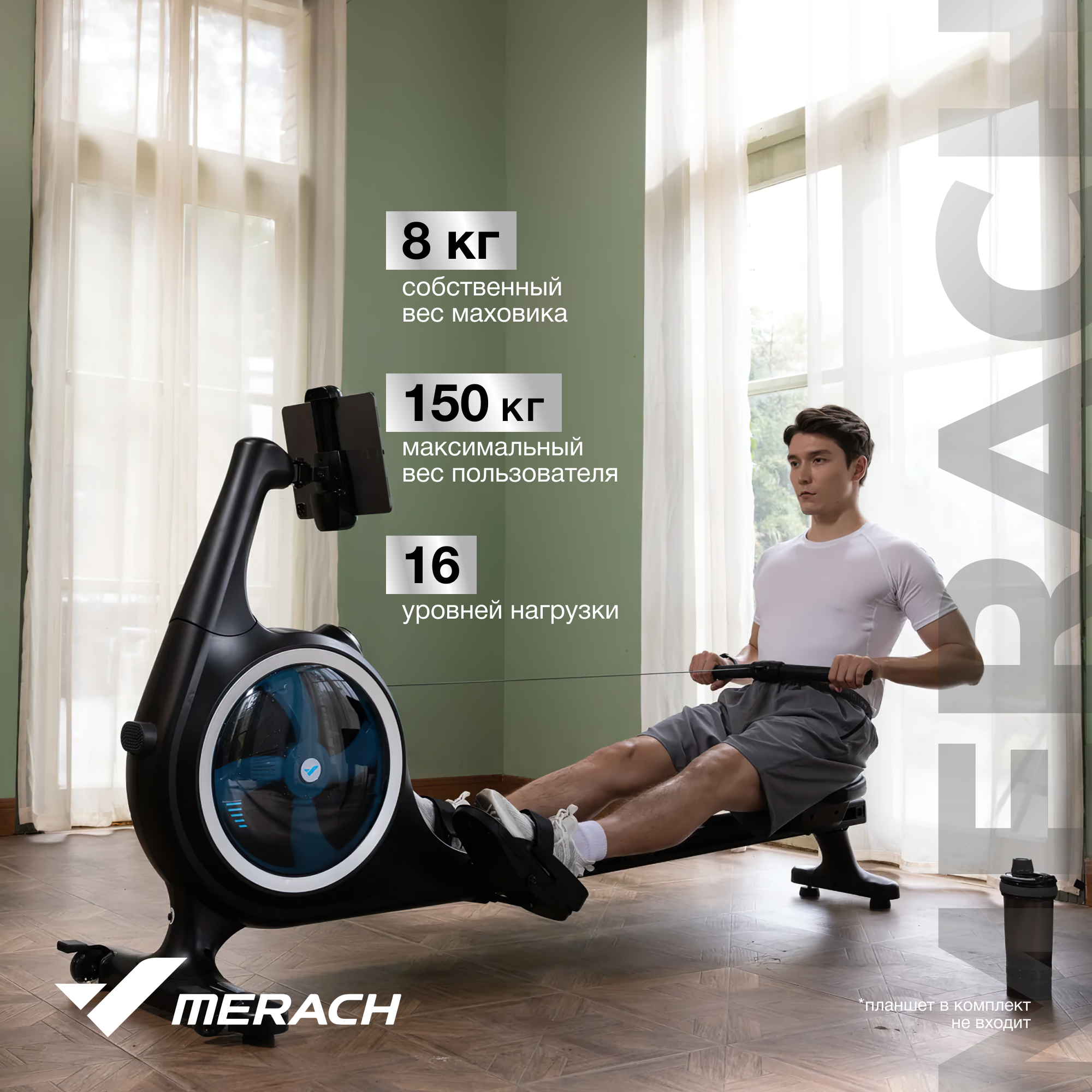 Гребной тренажер домашний MERACH MR-R01