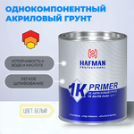 Грунт универсальный Быстросохнущий акрил KUDO 520 мл белый 6шт - Изображение 3