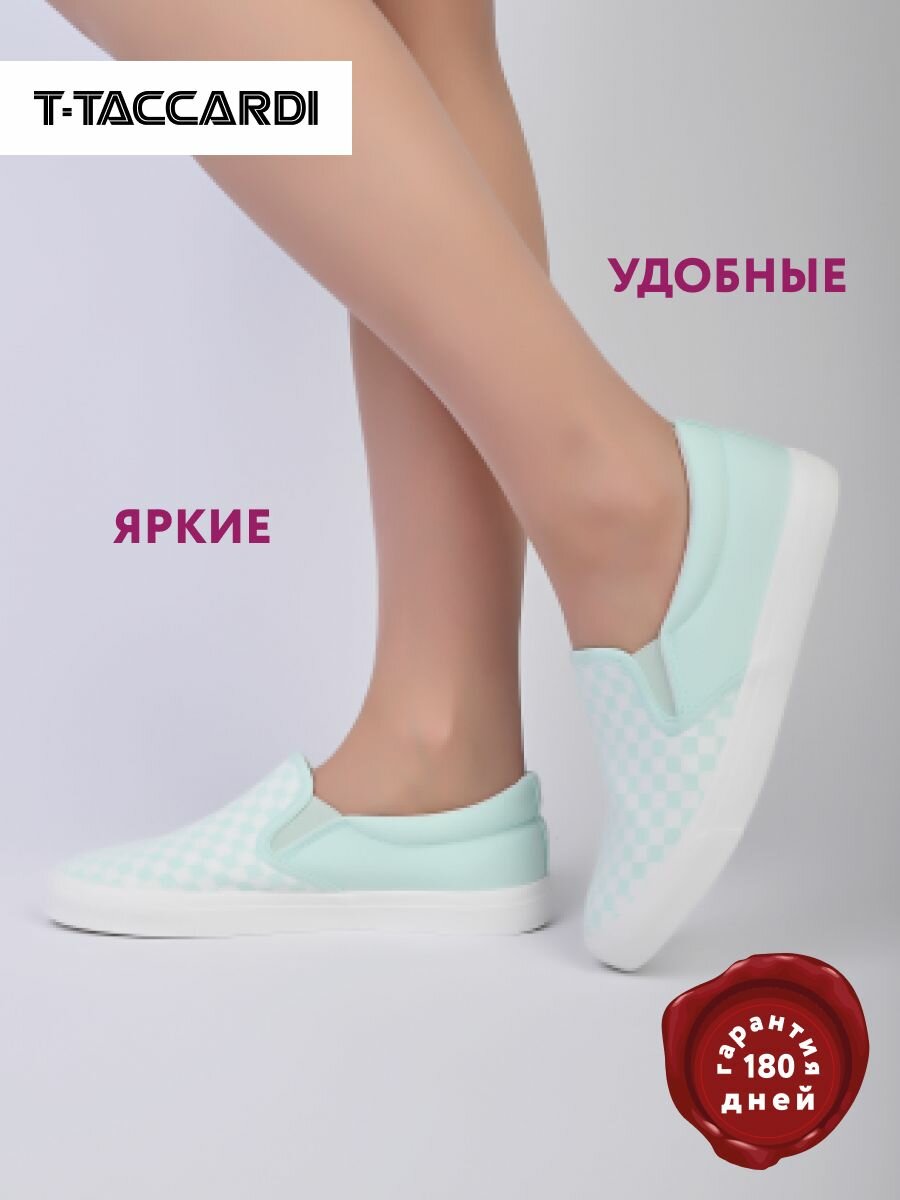 Слипоны женские T.TACCARDI размер 36 цвет мятный