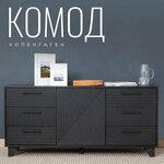 Комод К800, Дуб Венге/Сосна Лоредо, ЛДСП, с ящиками, для спальни, прихожей, гостиной, 800х830х440, ЭРА - Изображение 6