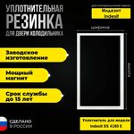 Уплотнитель для двери холодильника Indesit / Индезит ETP 18/ЕТП 18 / 869991659840 - Изображение 1
