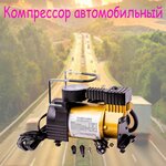 Компрессор автомобильный 60 л/мин Tornado BIG POWER, AC580SL - Изображение 6