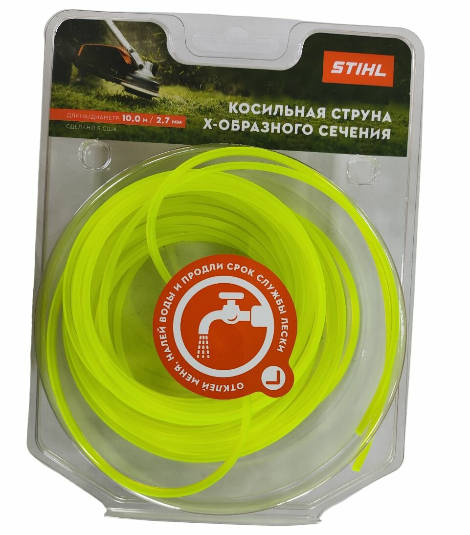 Леска для триммера 2,7мм х 15м крестообразного сечения. STIHL 70288710483