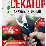 Секатор для сада, цветов, огорода, орхидей режущий инвентарь - Изображение 6
