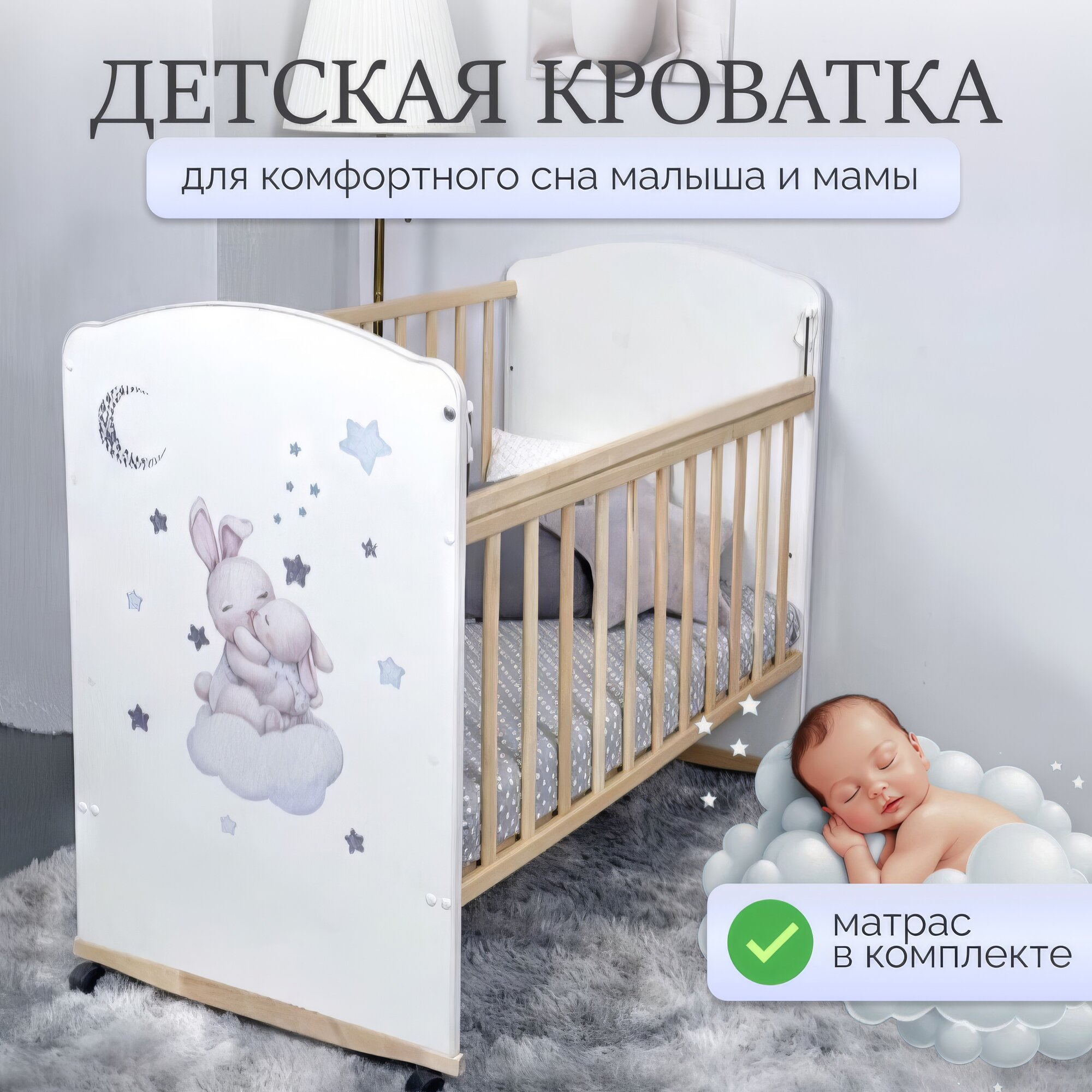 Кровать детская для новорожденных