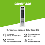 кондиционер охладитель воздуха 4 в 1 Arctic Air ультра / Мини кондиционер - Изображение 2