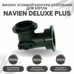 Датчик перегрева ОВ (98град.) NAVIEN Atmo/Ace/Deluxe (арт. 30002564A) - Изображение 2
