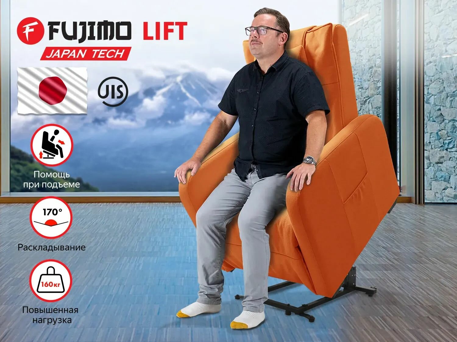 Кресло-реклайнер электрический с подъемом и массажем FUJIMO LIFT CHAIR F3005 FLFL Ваниль (Sakura 4)