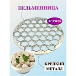 Машинка для пасты Лапшерезка тестораскатка ручная машинка раскатки пельменей - Изображение 1