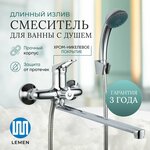 Смеситель Lemark Pramen LM3304C для кухни - Изображение 6