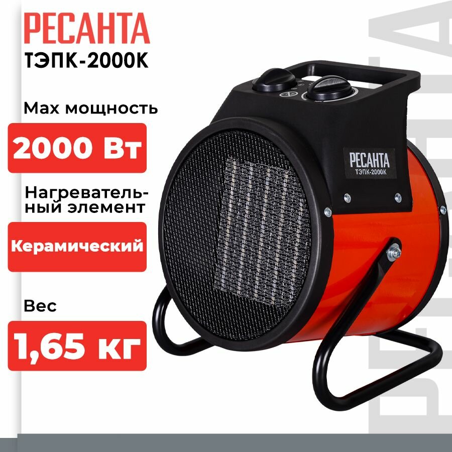 Электрическая тепловая пушка  электрод зажигания для тепловой пушки РЕСАНТА ТЭПК-2000К без горелки