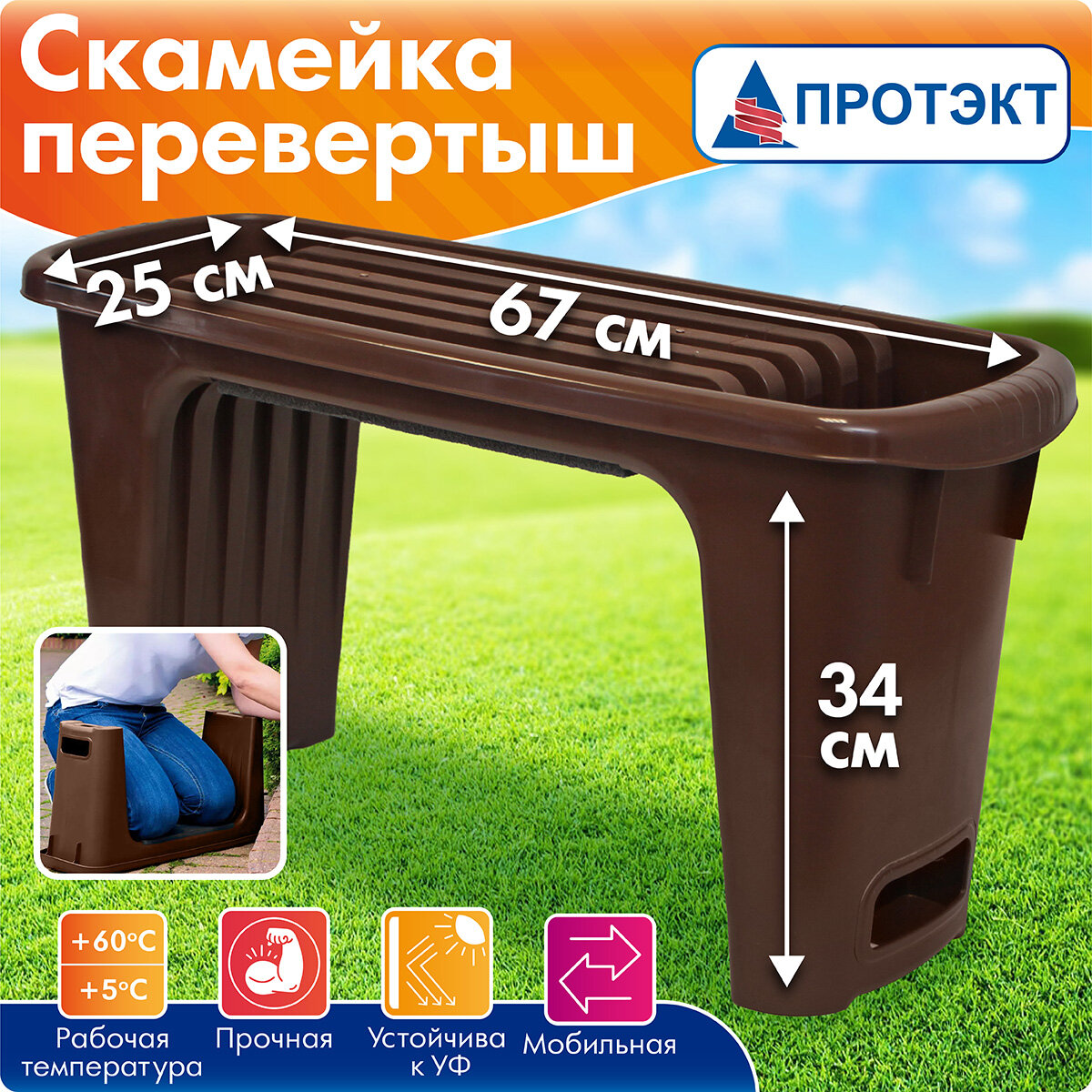 Скамейка Протэкт СПк-х