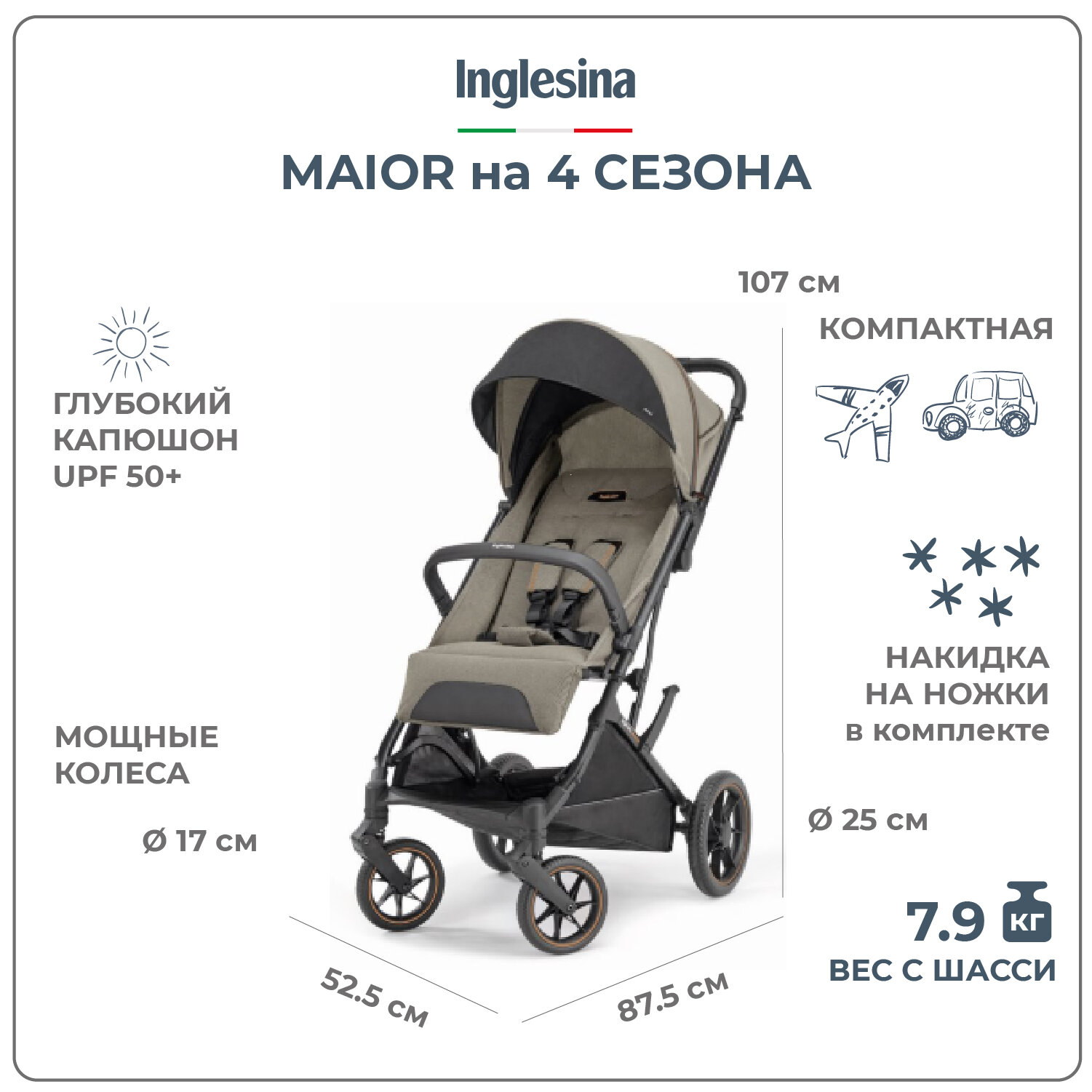 Прогулочная коляска Inglesina Maior