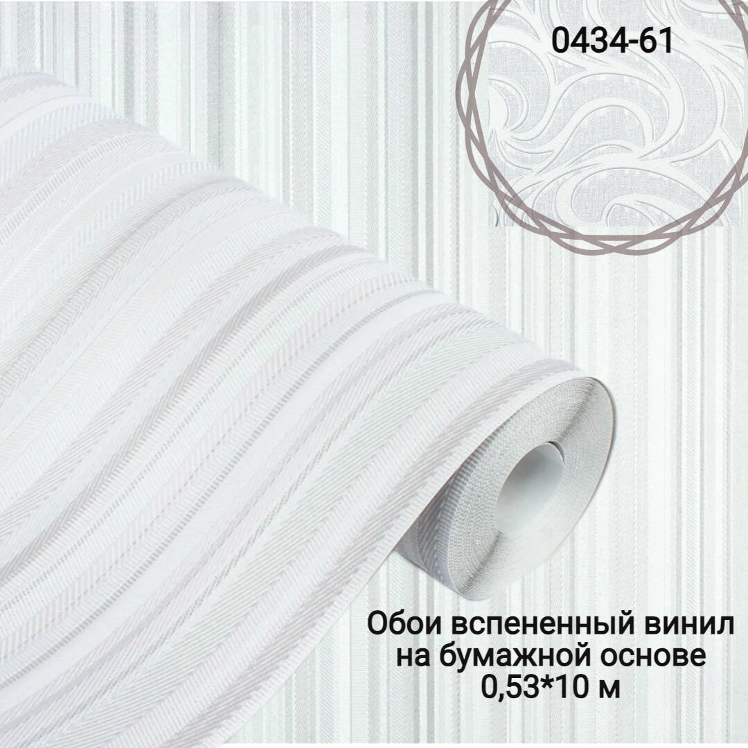 Декоративные обои винил вспененный на бумажной основе Мирея-полоса 0,53*10 м