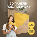 стеновая из экокожи Salmon Stella бордовый 40 * 40см 1шт мягкая 3D панель в изголовье кровати - Изображение 3