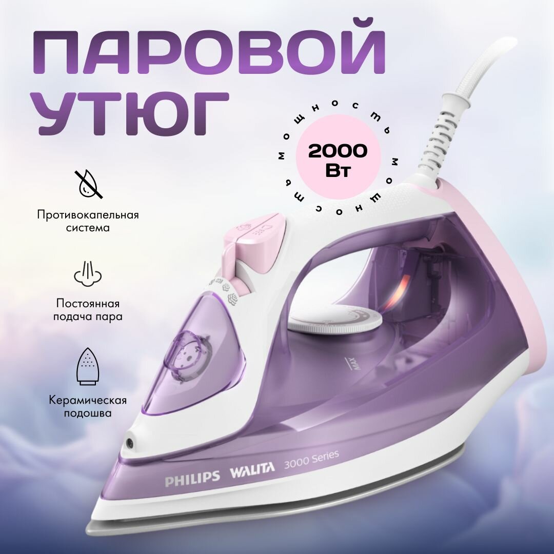 Утюг Philips DST3030/DST3031 3000 Series