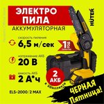 Пила Bosch UniversalChain 35 06008B8303 - Изображение 3