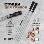 Вертел Универсальный механизм вращения шампуров серия "Профи" с шампурами - Изображение 4