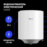 Водонагреватель Haier ECU5(EU) Haier - Изображение 3