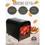 Мини-печь КЕДР плюс ШЖ-0,625/220 - Изображение 1