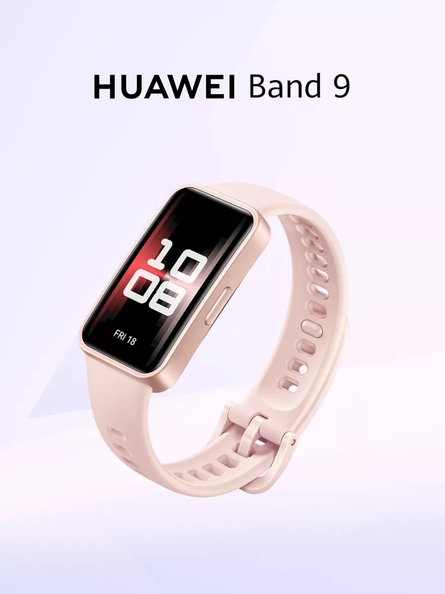 Умный браслет Фитнес-браслет HUAWEI Band 9 Розовый