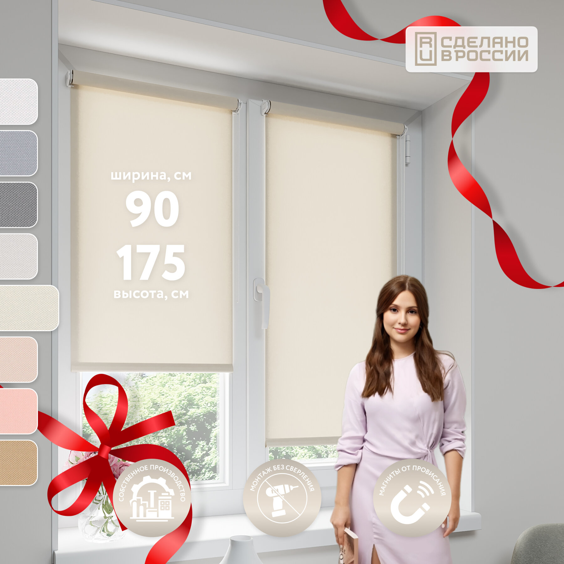 Рулонная штора LEGRAND Лестер