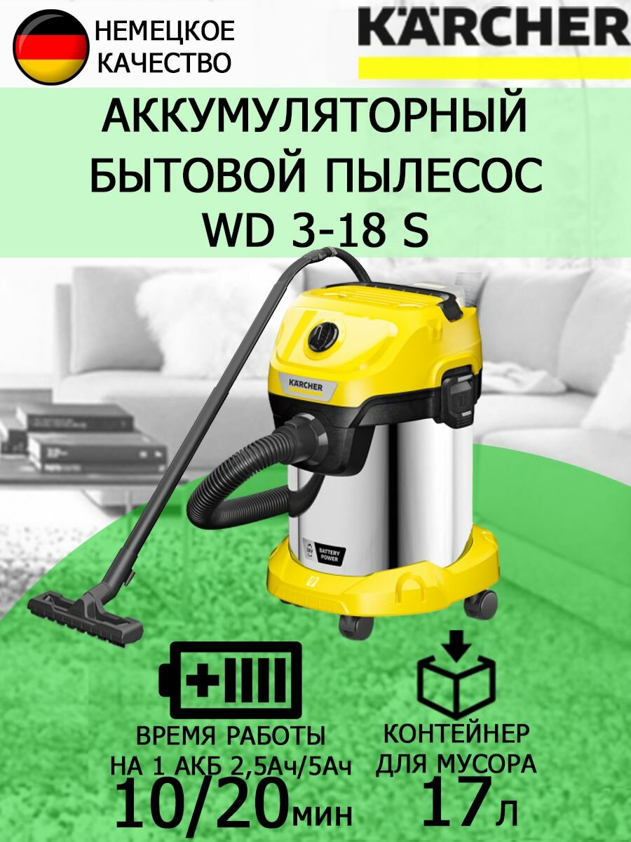 Аккумуляторный пылесос KARCHER WD 3-18 S V-17/20 1.628-575