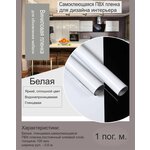 Самоклеющаяся пленка для кухни / Карбоновая наклейка / Матовая пленка 3D карбон цвет белый 60х152 см - Изображение 2
