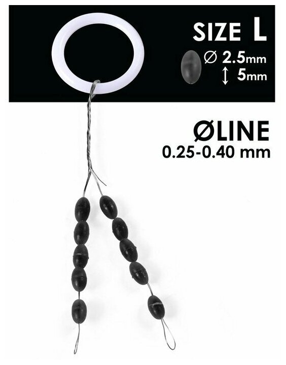 Стопоры силиконовые Salmo р.002L