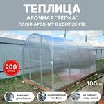 Теплица садовая, 182х92х49/93см, - Изображение 1