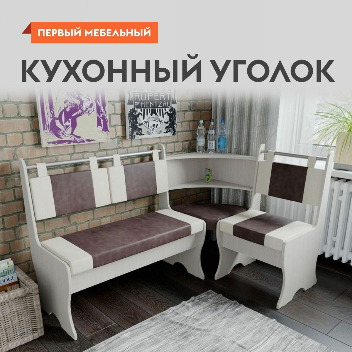 Bon Mebel Кухонный уголок Кэтрин Венге / Шоколад, бежевый, кожзам