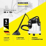 Пылесос KARCHER 1.081-150.0 - Изображение 2