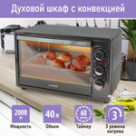 Мини-печь LUMME LU-EO1715A (30 литров, гриль) светлая яшма - Изображение 2