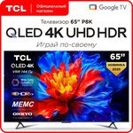 Телевизор TCL 50C647, 50", 3840x2160, DVB-T2/C/S/S2, HDMI 3, USB 1, SmartTV, чёрный - Изображение 1