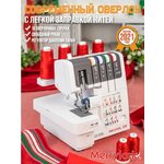 Коверлок Merrylock 0115A - Изображение 2